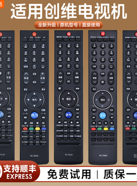 适用创维液晶电视机遥控器YK-76JW JC JT JB JO JV 76HB HC HT HW HX HU HL 32/42/49E660C 55E660C