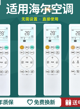 适用海尔雷神者中央空调遥控器0010405817A/B/SY/C V KFR-50/72GW /HAA81U1 LBA81VU HYR-H10