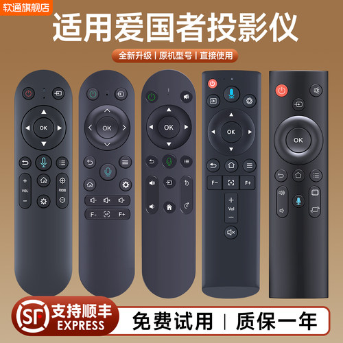 适用aigo爱国者投影仪遥控器蓝牙语音h32 h150 h30 h105 h21 LC600 H83 H33 H01 H8 1H02 H03 H28 H29 H58