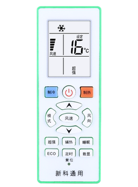 适用Shinco新科空调遥控器通用原装版挂柜机中央变频空调KFRD-35GW/H3 KFR-35W3 KT-SC1/SC2 YKQ-R11BPP