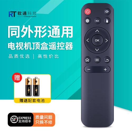 适用X96 S400 H313 2GB 16GB电视机顶盒遥控器外贸盒子安卓Android 10