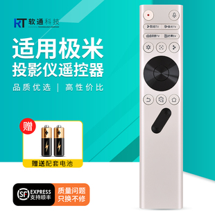 适用极米投影仪蓝牙语音B992C遥控器 极米Z6X/rs10/z7x/Z9X/极米rs20/H6/h3s/play特别版