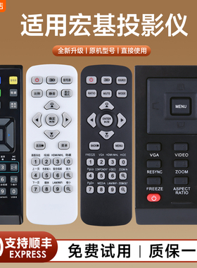 适用Acer宏基投影仪遥控器D101E D501 X1261P P1163 PE-S33 EV-S21T S11T X112 X113 D600 H5380BD宏碁投影机