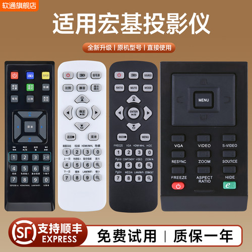 适用Acer宏基投影仪遥控器D101E D501 X1261P P1163 PE-S33 EV-S21T S11T X112 X113 D600 H5380BD宏碁投影机