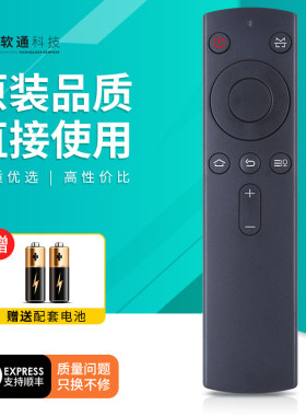 软通适用 网易严选JBL投影仪遥控器 便携式全高清家用迷你无线家庭影院遥控