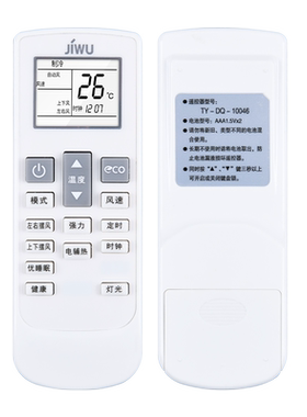 适用于 JIWU 小BIN苏宁极物空调遥控器 KFR-35GW/BU(A1)W BU(A1)W1通用TY-DQ-10046遥控板