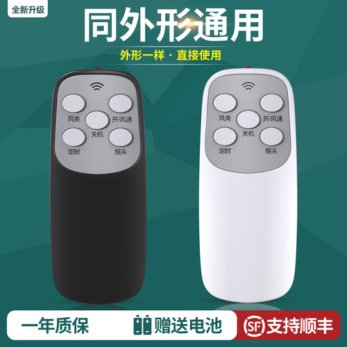 外形一样 直接使用
