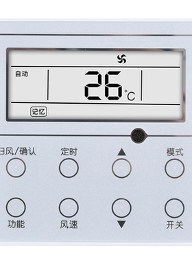 适用格力线控器中央空调控制面板