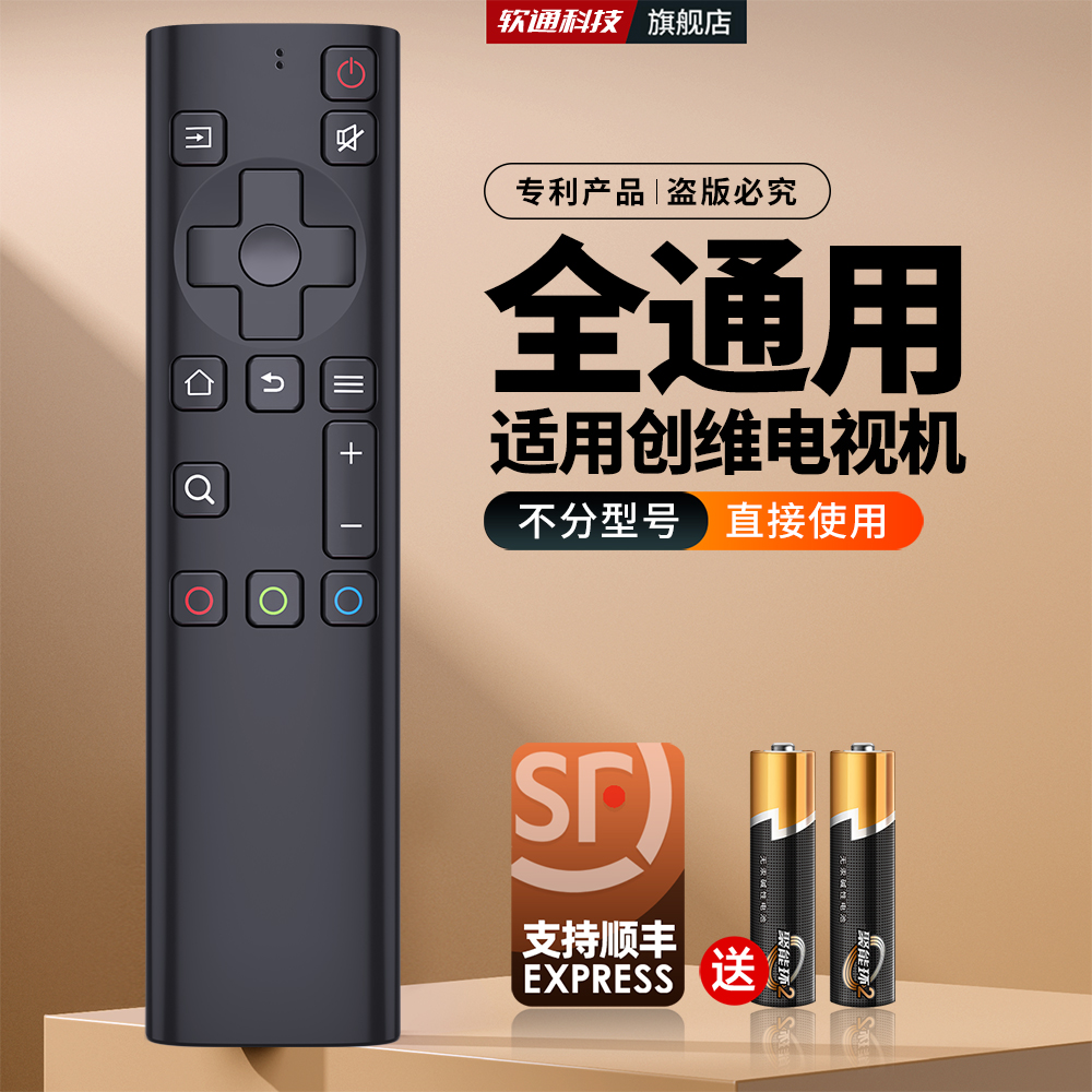 适用创维语音电视遥控器YK-6800J通用YK-8600J/H 50/55/65Q5A 58/65H8M H5M YK-8602J 3C数码配件 遥控设备 原图主图