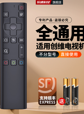 适用创维语音电视遥控器YK-6800J通用YK-8600J/H 50/55/65Q5A 58/65H8M H5M YK-8602J