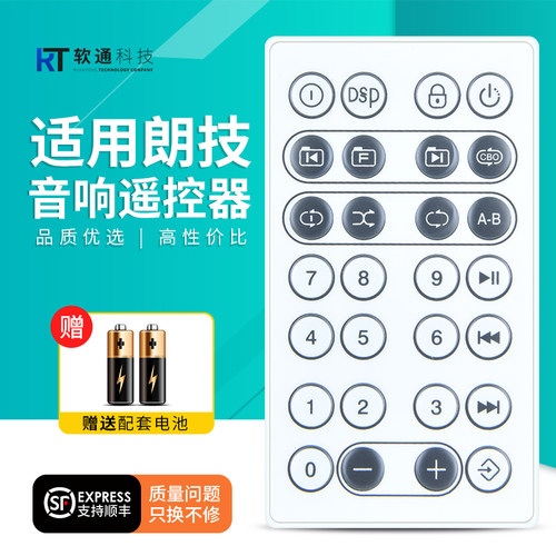 适用LOCI朗技音箱遥控器P50 3代R400通用听读机配件磨耳朵英语机故事早教小音响遥控器