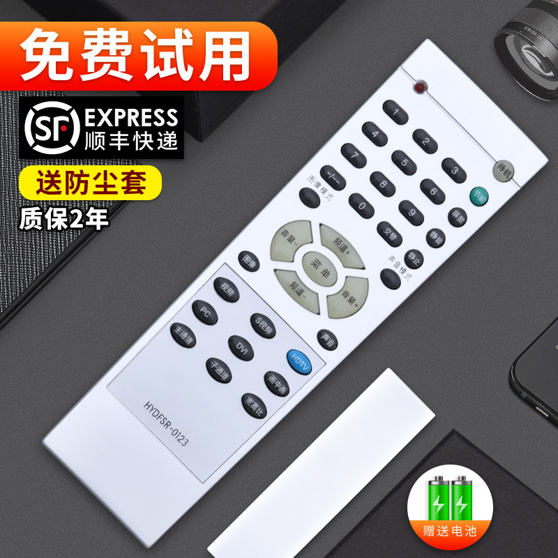软通适用于海信电视遥控器 HYDFSR-0123 TLM3277 HYDFSR-0112