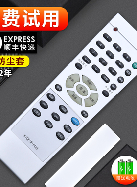 软通适用于海信电视遥控器 HYDFSR-0123 TLM3277 HYDFSR-0112
