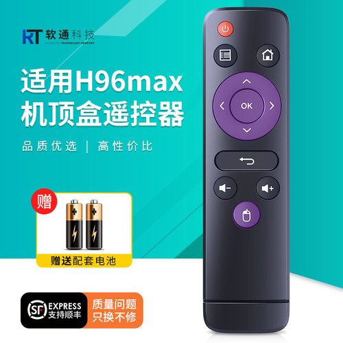 适用h96max机顶盒遥控器通用 h96maxV11 x3 h96max rk3318 mx10 pro HK1 BOX