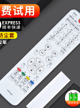 软通适用海尔电视遥控器HTR-D3C LE50A900K LE42A700P3D LE32A390N