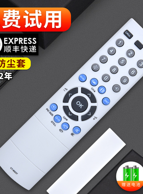 原装软通适用东芝液晶电视遥控器CT-90237 CT-90281 CT-90252 CT-90305