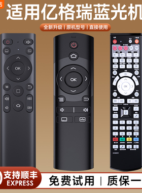 适用亿格瑞蓝光机播放机遥控器 2.4G蓝牙A5A9A10A11A13A15通用AK85 AK83 AK88 AK86