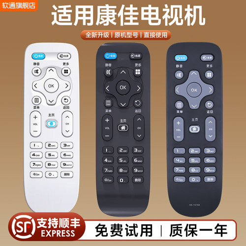 适用康佳电视机遥控器KK-Y378