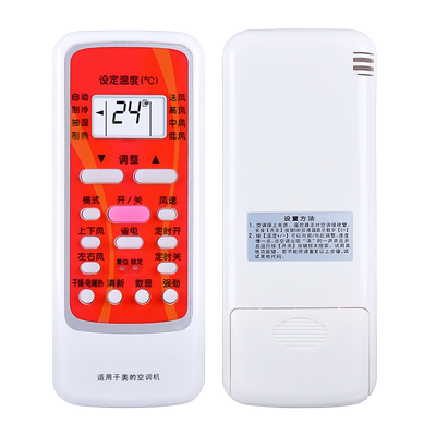 适用美的空调遥控器R51DA/BG R51D/BG R51I2 R5DA R51I1/BGC RN51 RN02P-BG RN51A-BGM BGF