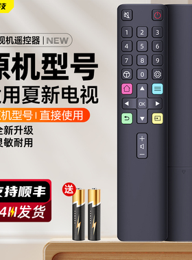 适用Amoi夏新智能4K液晶电视遥控器LE-8832D 40B 8832C 8815B通用