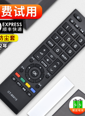适用东芝液晶电视遥控器CT-90413 CT-90351/90401/90406/336/380