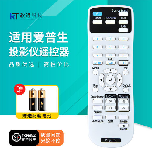 适用EPSON爱普生投影机仪遥控器219863500 CB-E10 FH06 W06 52 X06E带ID功能CB-E01/972/X49/X06/W52 FH06
