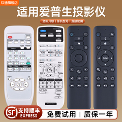适用EPSON爱普生投影仪机遥控器通用CB-X05 X39 W05 X06 EB-C765XN S41 U05 X31E CH-TW5210 WH-6148 5600