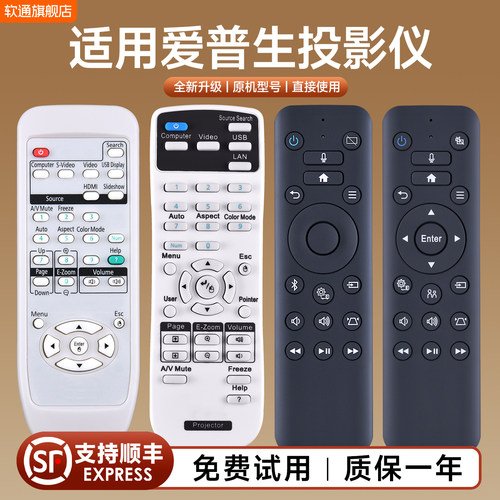 适用EPSON爱普生投影仪机遥控器通用CB-X05 X39 W05 X06 EB-C765XN S41 U05 X31E CH-TW5210 WH-6148 5600