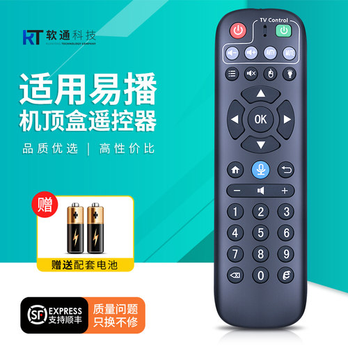 适用EVPAD/易播网络电视机顶盒蓝牙语音遥控器5plus 5max evpad通用