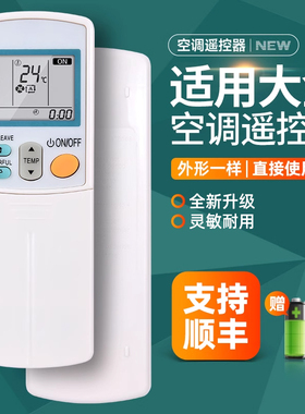 适用大金空调遥控器ARC433A1 ARC423A13 433A73 ARC433A82 433A83