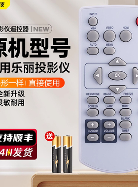 适用乐丽ROLY投影仪遥控器RP-L401W RP-L451X RP-L501X投影机摇控板