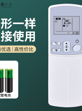 适用DAJIN大金空调遥控器ARC433A49通用ARC433A74 ARC433A84/A98/A17