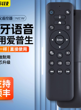 适用EPSON爱普生投影机仪遥控器蓝牙语音WH-5600 WH-6148 CH-TW5800T 5700T EF-100B/100W EH-LS500W LS500B