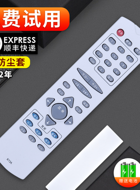 软通适用于长虹电视机遥控器K13A SF21300 PF21118 SF21399 PF2111