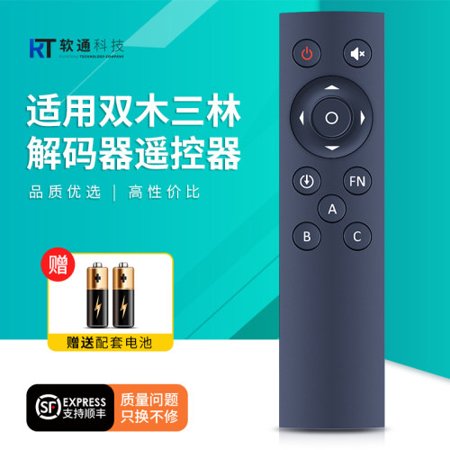 适用SMSL双木三林解码器功放机数播多功能遥控器AD13/AD18/A6/Q5PRO/DA-8 SH-8/DP1/DP3/B2 M10/SU-8