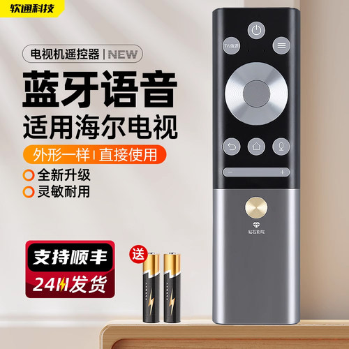 适用于海尔Casarte卡萨帝电视语音遥控器HTR-C30 HTR-C30N K65M150 K75M150 NFC功能