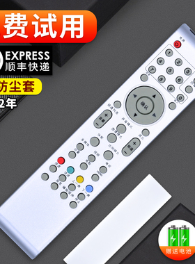 适用乐华电视遥控器LCD26M10 LCD32M10 LCD19M16 LED19C100 LED22C100