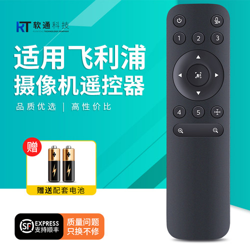 适用飞利浦PSE0600/0560摄像机遥控器PSE0500/0400/0501