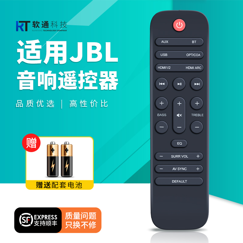 适用JBL音响遥控器STV550