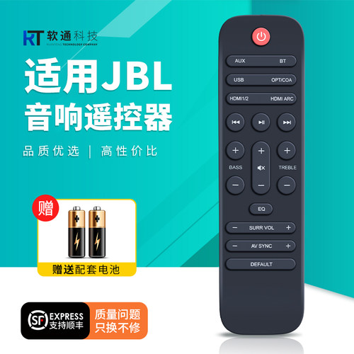 适用JBL音响遥控器STV550