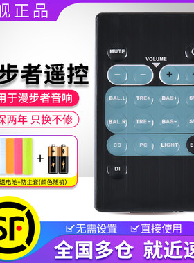 全新原装软通适用漫步者RC2.1B遥控器S2.1MKII音箱 漫步者音响遥控器
