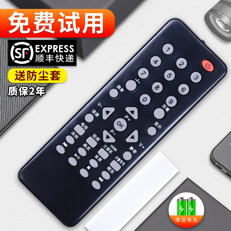 适用飞利浦液晶电视遥控器19PFL3120/T3 22PFL3120/T3 24PFL3120/T3