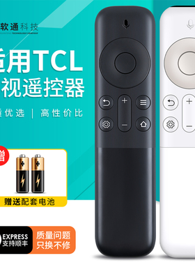 适用TCL智能电视遥控器65/75/85C12E 灵犀QD-MiniLED智屏4K高清