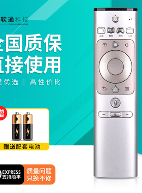软通适用海信电视遥控器语音CRF3A69通用HPHZ49/55A66 H65E9A 50U7A HZ43U7N
