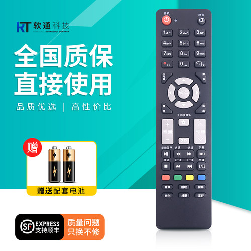 适用THTF清华同方电视遥控器万能通用RC-TFM001 TFN001/TFG072A/TFG016/TFG064A/TFG082/TFA5/ TFD2/TFH