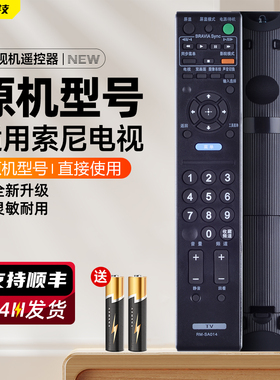 适用索尼电视遥控器RM-SA014 KLV-40V530A 52V440A 32BX321机