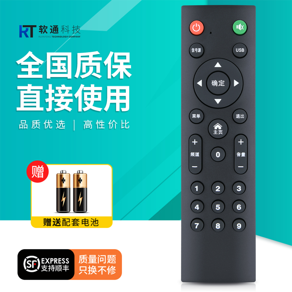 适用SANFUXING三福星 HUALING华凌SNAPR液晶电视机遥控器网络智能TV-43 TV50 5568SW 4068