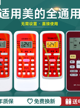 适用美的空调遥控器R51DA/BG R51D/BG R51I2 R5DA R51I1/BGC RN51 RN02P-BG RN51A-BGM BGF