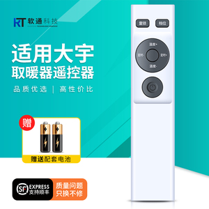 适用大宇松下海尔踢脚线取暖器遥控器通用HNK-S2237 DS-AK2237CW AK2210热风机