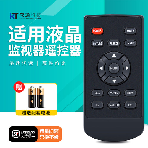 液晶监视器通用智能遥控器BSD系列 STK系列 CTV系列 SBL系列